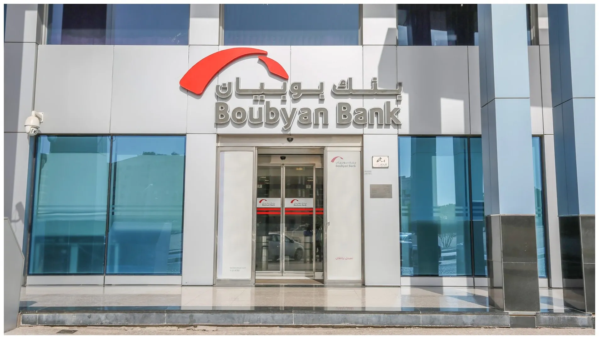 التقديم في وظائف بنك بوبيان