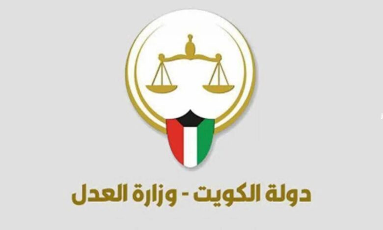 طريقة الاستعلام عن قضية في الكويت