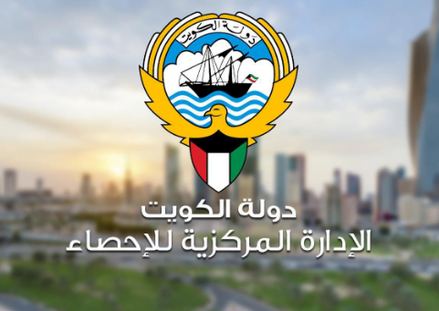 مهام الإدارة المركزية للإحصاء