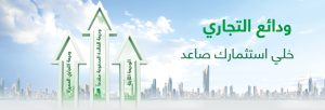 تحديث البيانات عبر التطبيق الرسمي