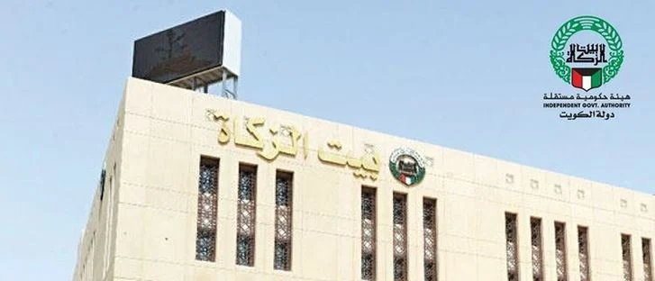 رقم بيت الزكاة للاستفسار عن خدمات المساعدة الاجتماعية
