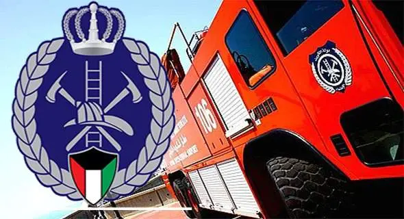 موقع الإدارة العامة للإطفاء الكويت