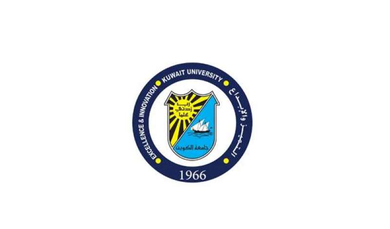 خطوات التقديم في جامعة الكويت