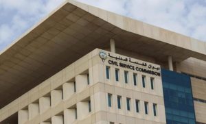 طريقة متابعة طلب تسجيل ديوان الخدمة المدنية