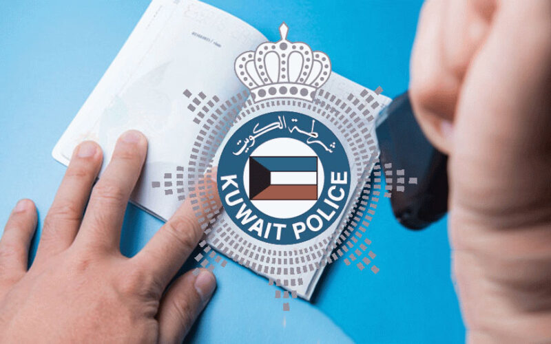 شروط الزيارة العائلية في الكويت