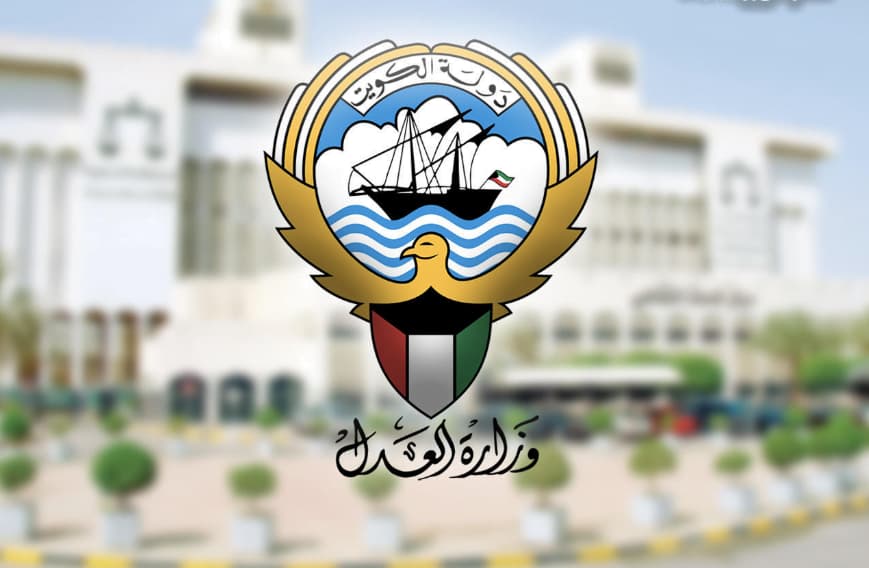 كيفية سداد رسوم القضايا في الكويت