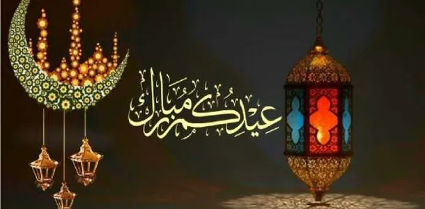 الاحتفال بعيد الفطر في الكويت