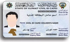 حجز موعد لاستلام البطاقة المدنية
