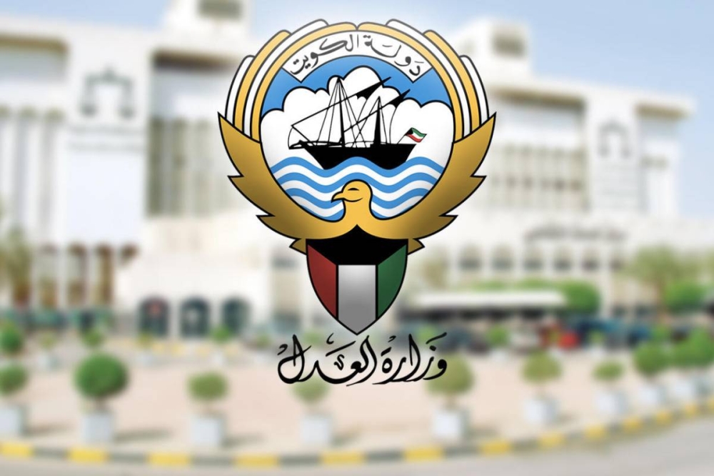سداد رسوم القضايا من خلال وزارة العدل الكويتية
