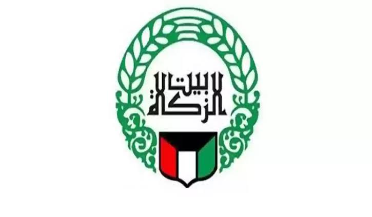 طريقة التقديم للحصول على مساعدة من بيت الزكاة