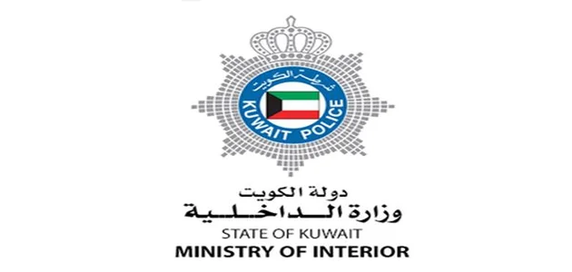حجز موعد الأدلة الجنائية 2024 وزارة الداخلية الكويتية