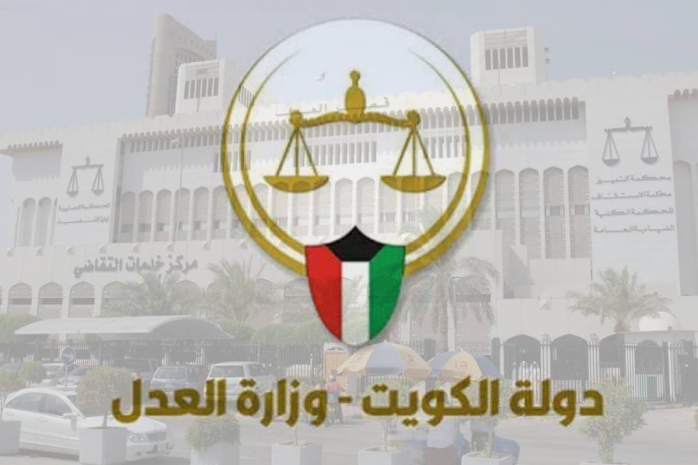 رابط وخطوات الاستعلام عن القضايا بالرقم الآلي 2024 بوابة وزارة العدل