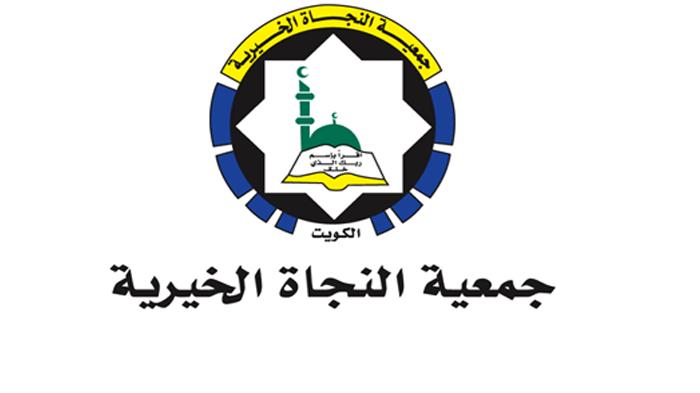 طريقة طلب مساعدة مالية من الجمعيات الخيرية الكويتية