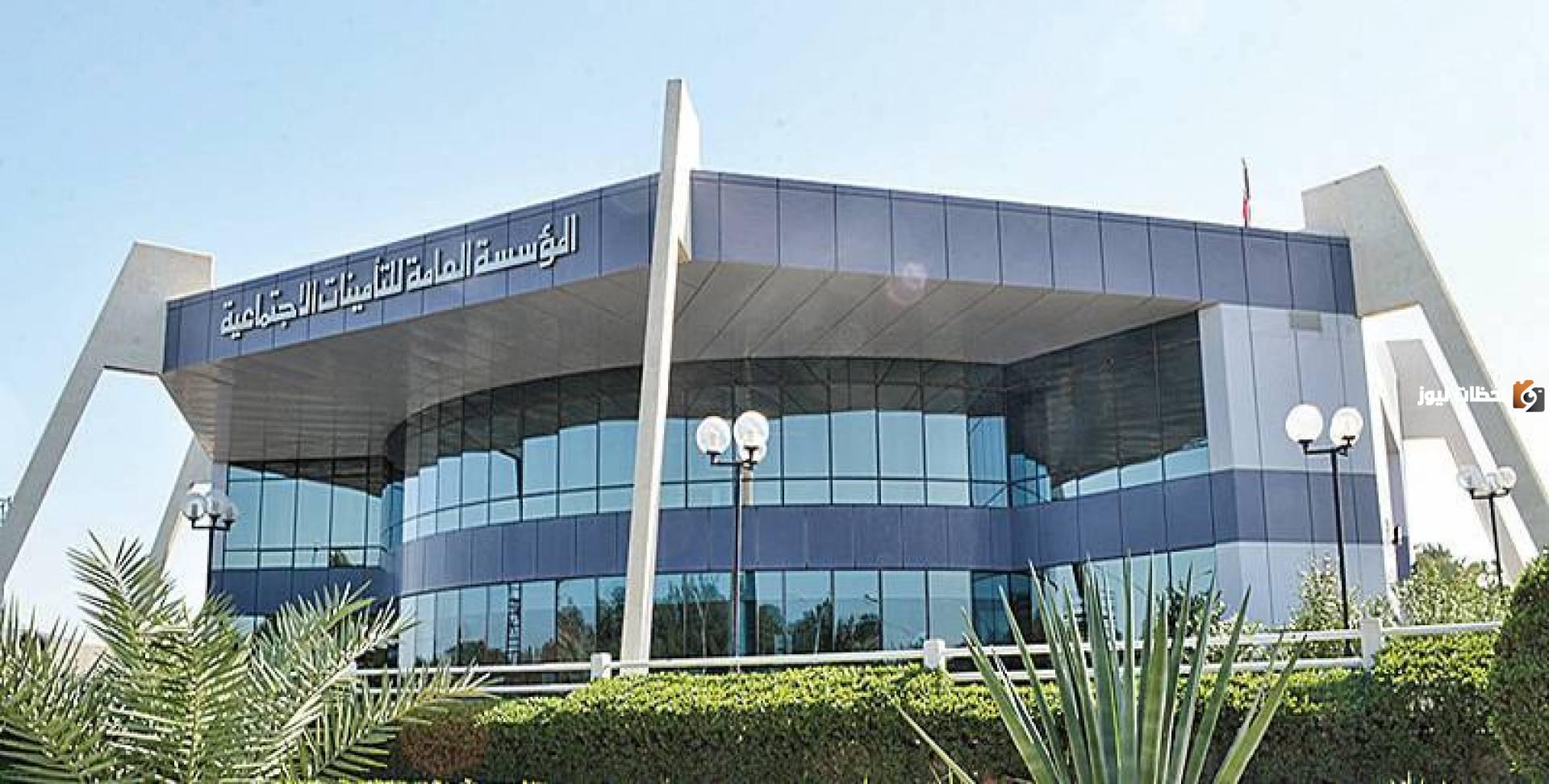 كيف يتم الحصول على شهادة لمن يهمه الامر من التأمينات الكويتية