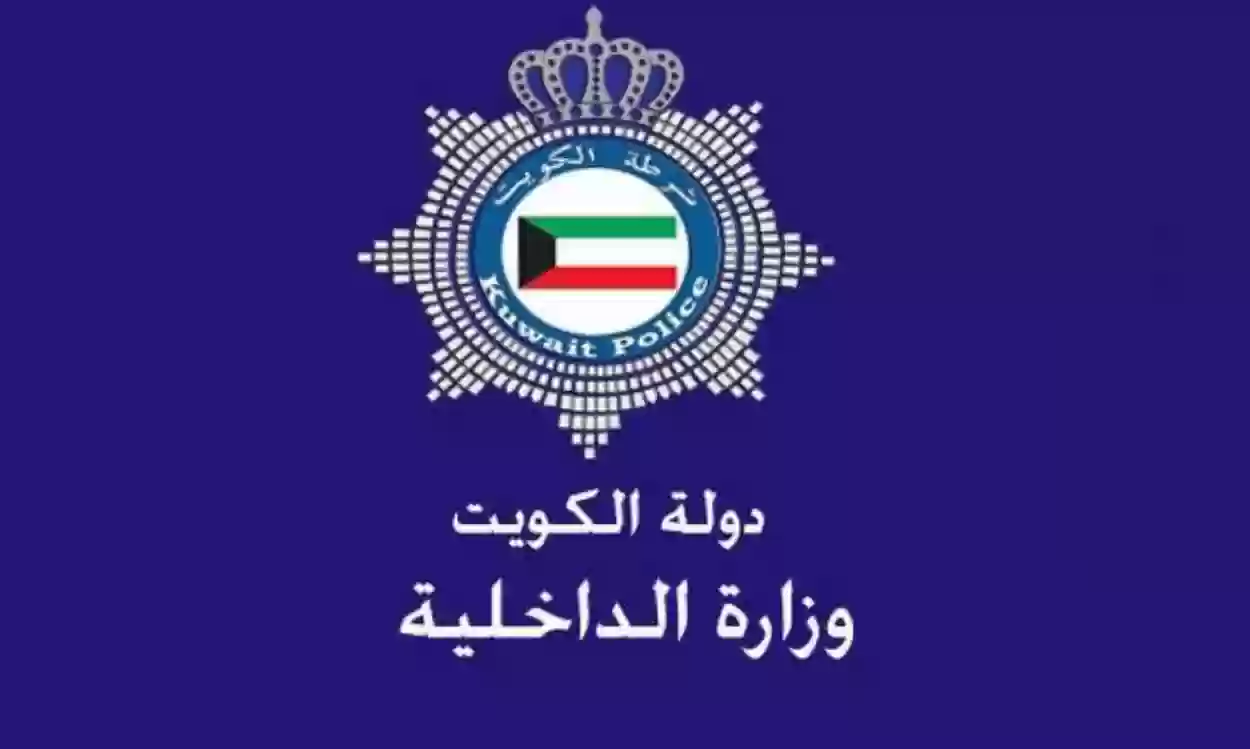 كيف يتم تجديد اقامة التحاق بعائل في الكويت 2024 اون لاين
