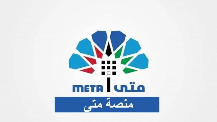كيفية حجز موعد على منصة متى من الجوال