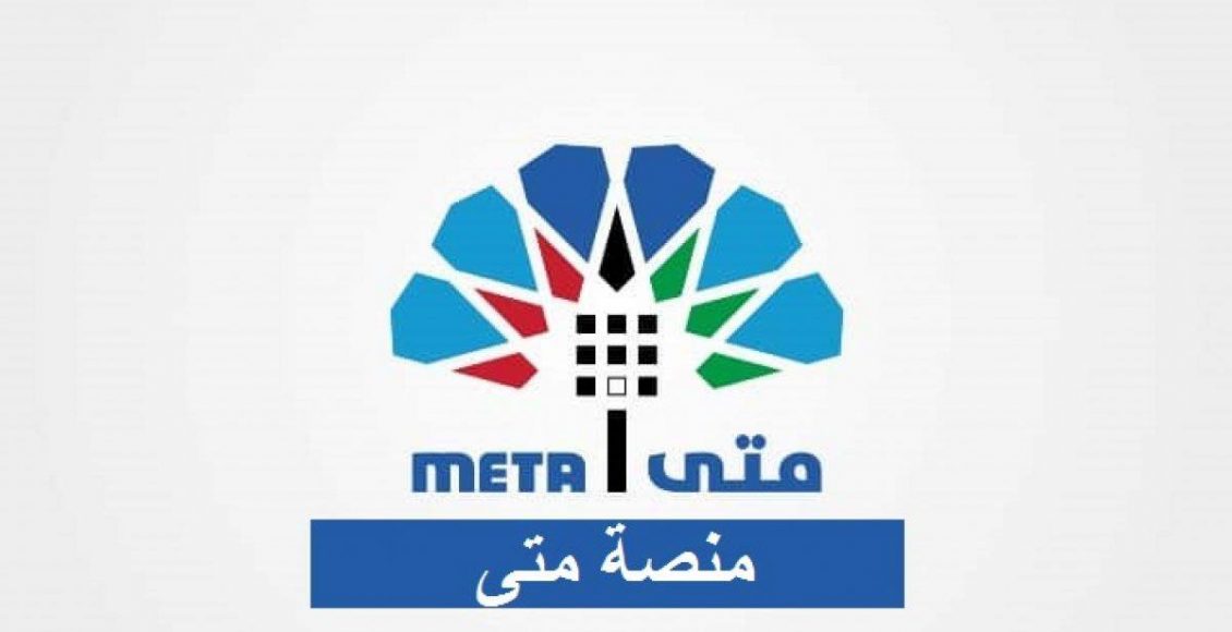 منصة متى الكويت حجز موعد خطوة بخطوة