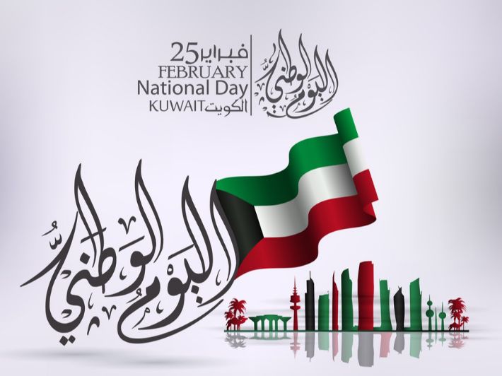 موعد اليوم الوطني الكويتي وأبرز الفعاليات فيه