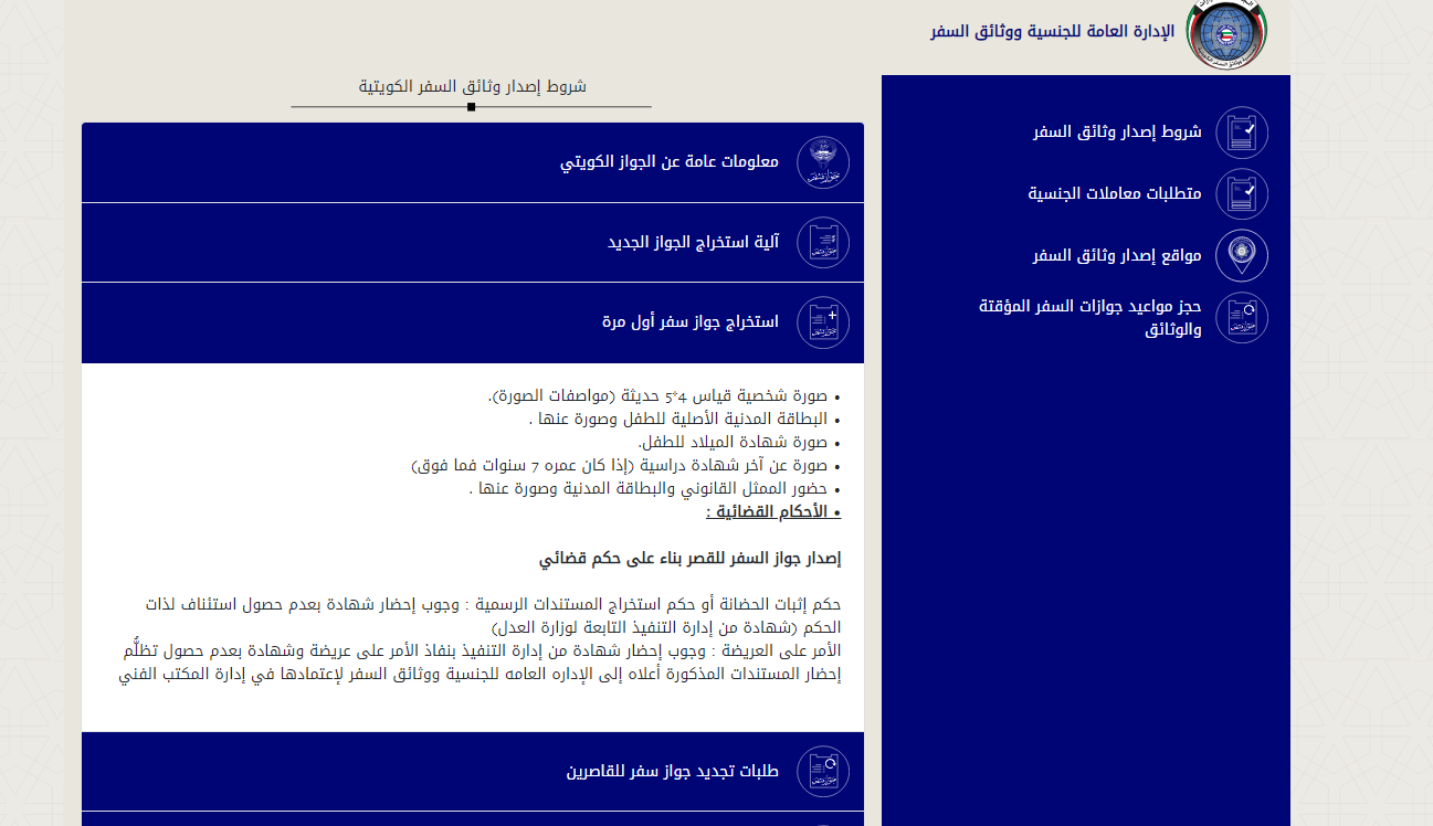 استخدامات الجواز الأبيض 