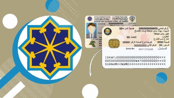 الأوراق المطلوبة لاستخراج البطاقة المدنية