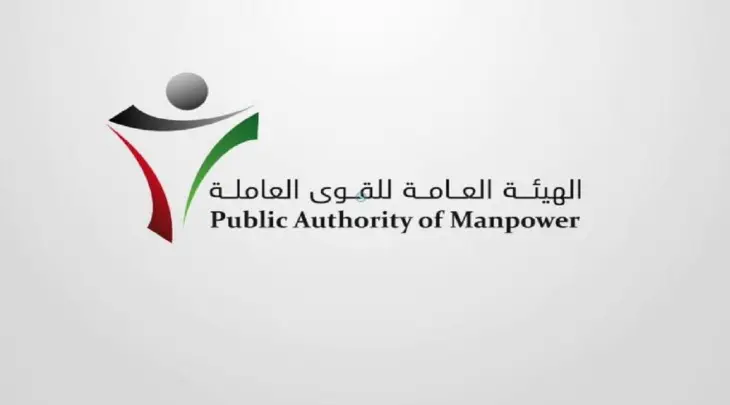 الاستعلام عن إذن العمل في الكويت بالرقم المدني