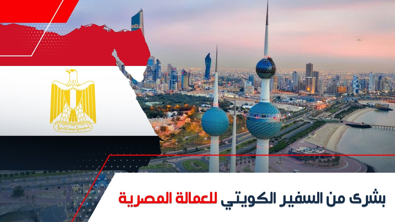 الكويت تفتح أبواب العمل