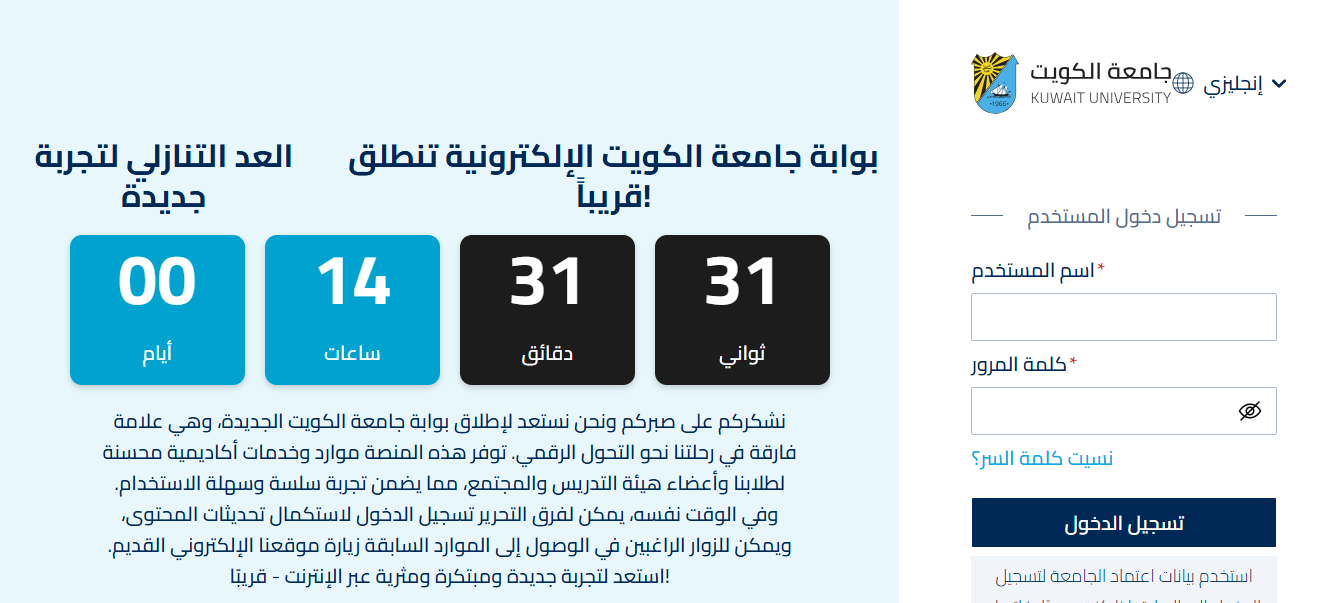 وظائف شاغرة برواتب مجزية في "جامعة الكويت"  وهذا رابط التقديم 2 جامعة الكويت
