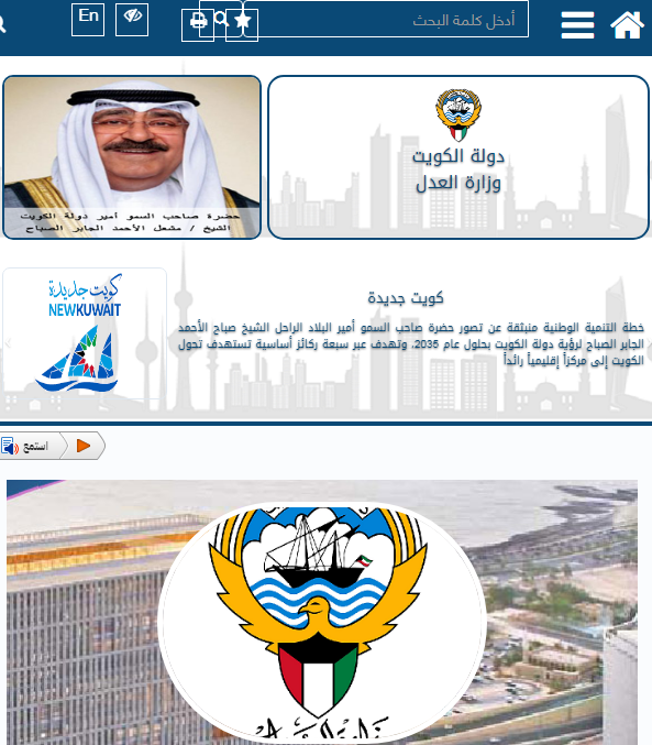 خطوات الاستعلام عن المخالفات المرورية