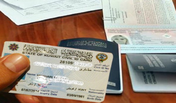 خطوات الاستعلام عن صدور إقامة في الكويت