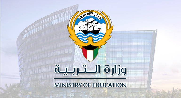 خطوات رفع الشهادات الدراسية وزارة التربية الكويتية