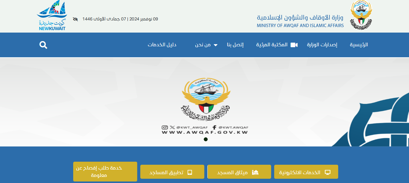 خطوات ورابط تسجيل تأشيرة حج