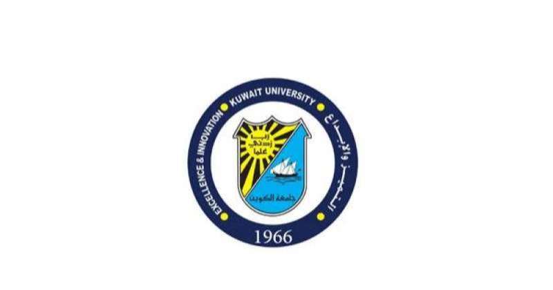 دليل تخصصات جامعة الكويت في القسم العلمي