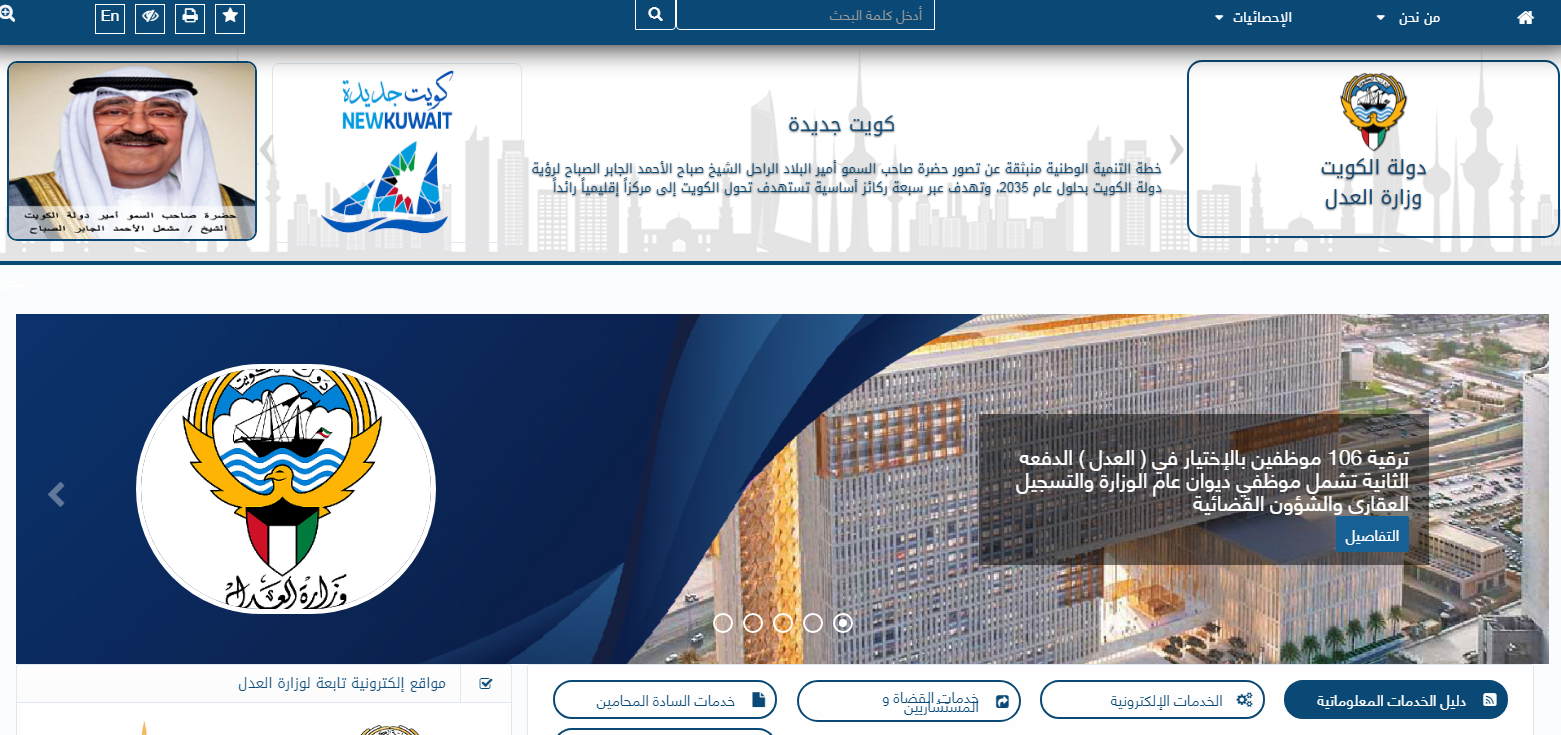 رابط الاستعلام عن قضية بالرقم المدني