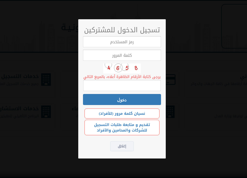 رابط الاستعلام عن قضية بالرقم المدني