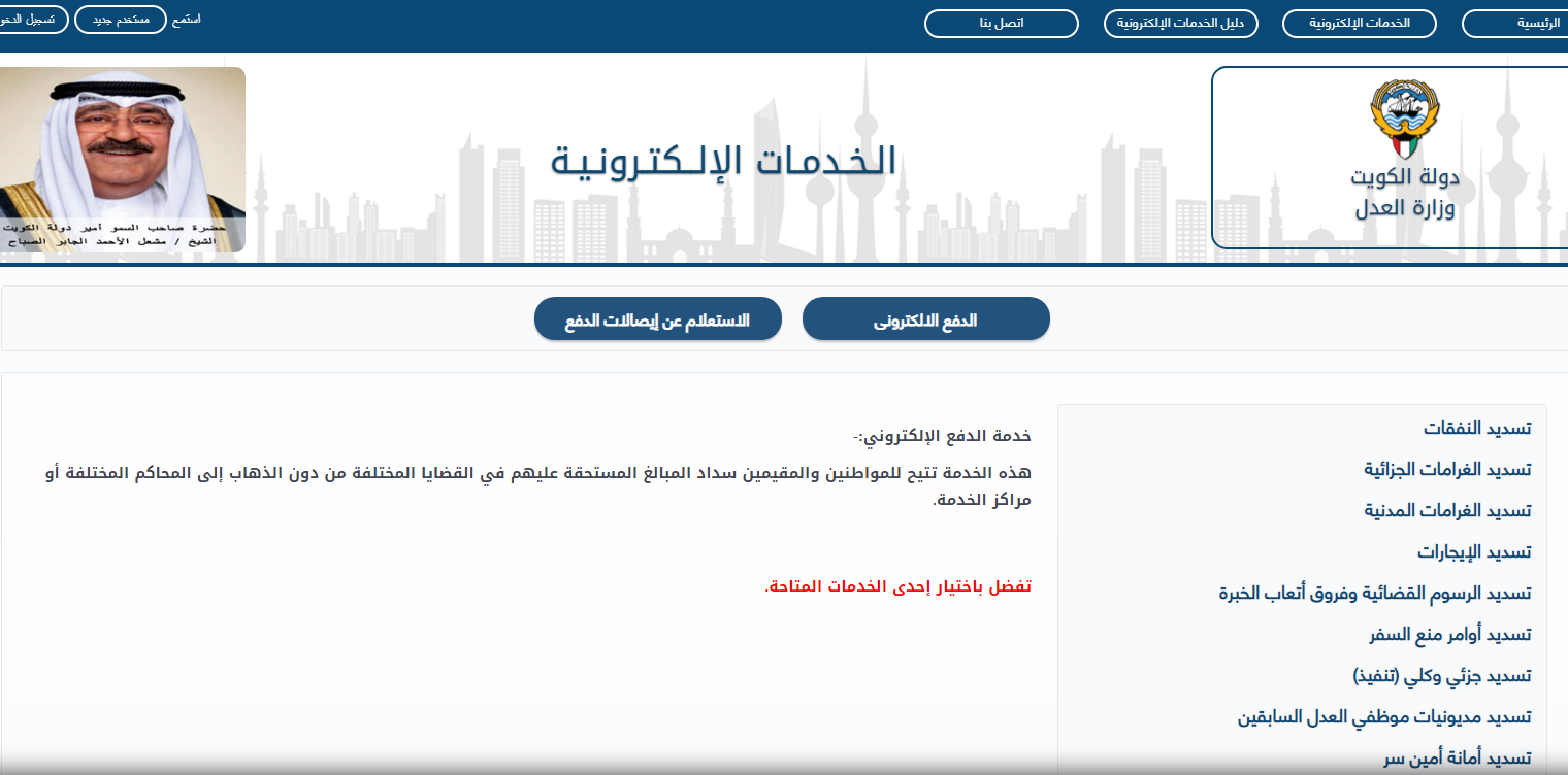 رابط الاستعلام عن قضية بالرقم المدني