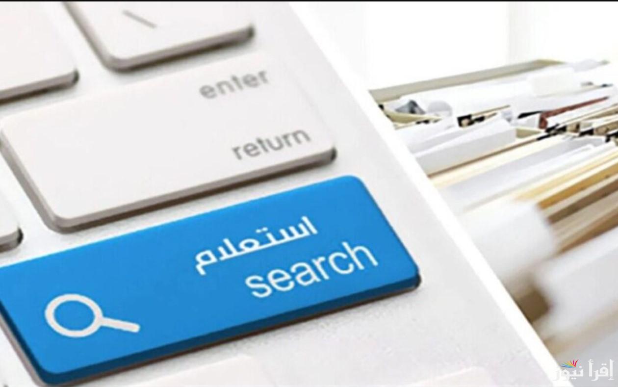 رابط بوابة العدل الإلكترونية