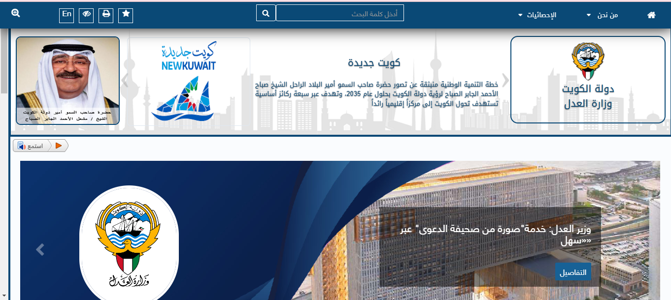 رابط بوابة العدل الإلكترونية
