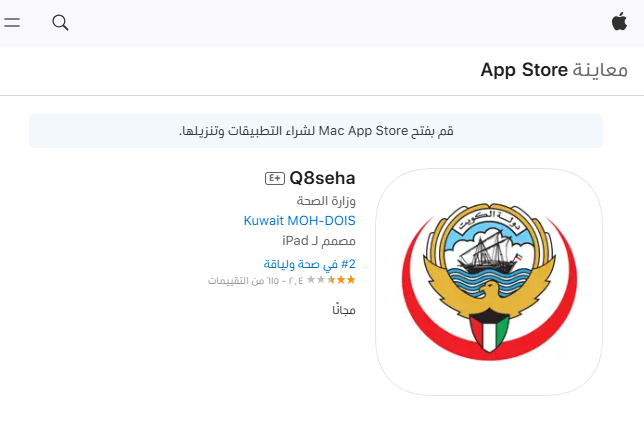 رابط حجز موعد المجلس الطبي مستشفى الصباح 
