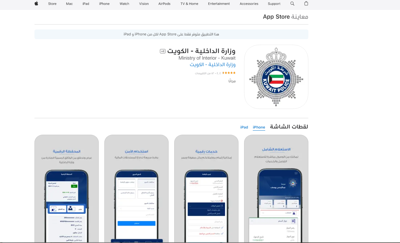 رابط وزارة الخارجية استعلام عن تأشيرة 