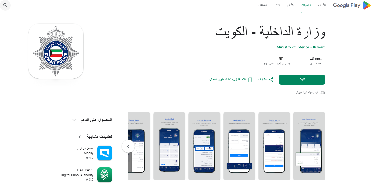 رابط وزارة الخارجية استعلام عن تأشيرة 