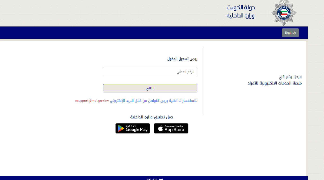 رسوم تجديد الإقامة في الكويت