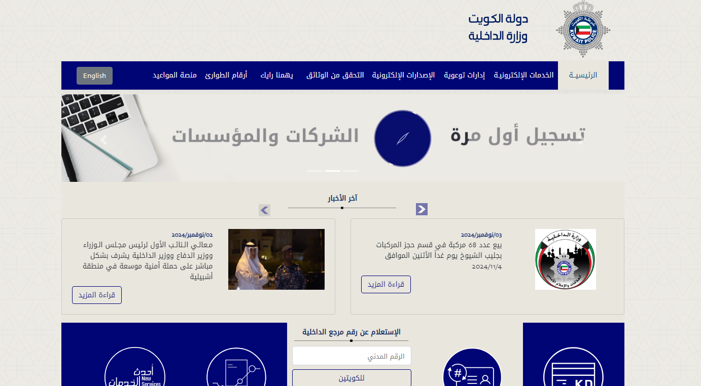 رسوم تجديد الإقامة في الكويت