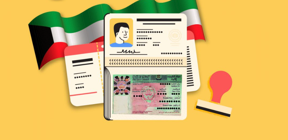 رسوم تجديد الإقامة في الكويت