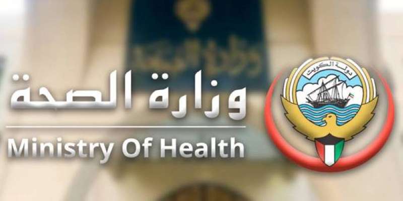 رسوم وخطوات استخراج التراخيص الطبية في الكويت