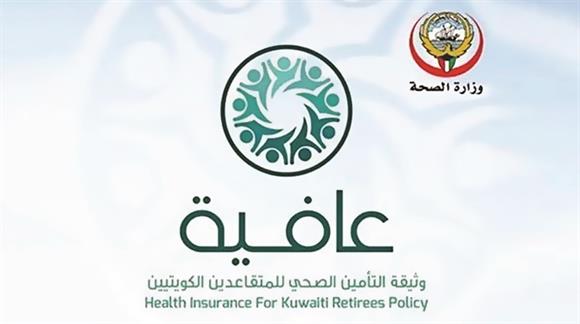 شركة عافية