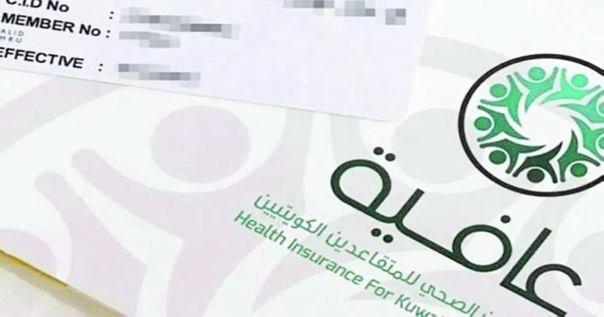 شركة عافية