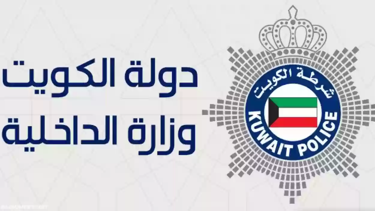 طريقة الاستعلام عن القضايا بالرقم الآلي في الكويت
