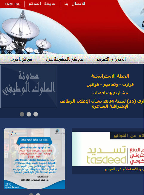 طريقة تتبع الشحنات والطرود في البريد الكويتي