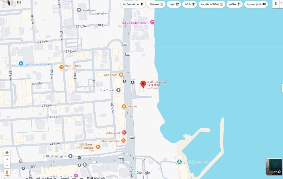 طريقة حجز فندق شاطئ الكويت
