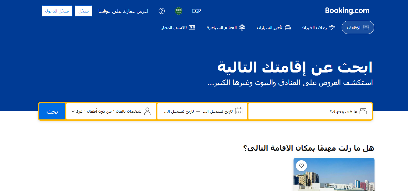 طريقة حجز فندق شاطئ الكويت